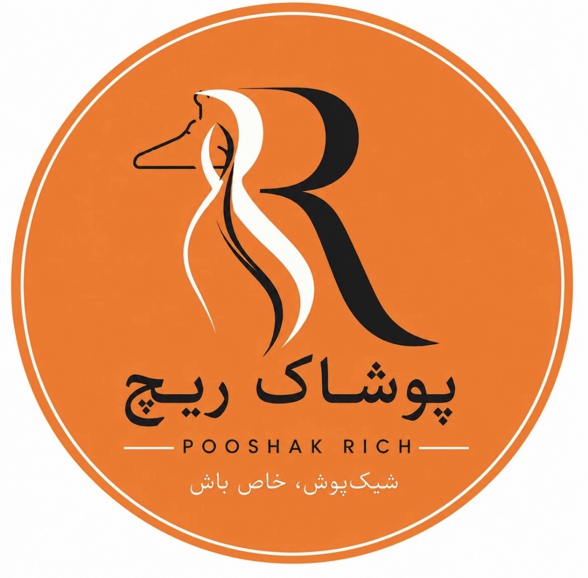 پوشاک ریچ